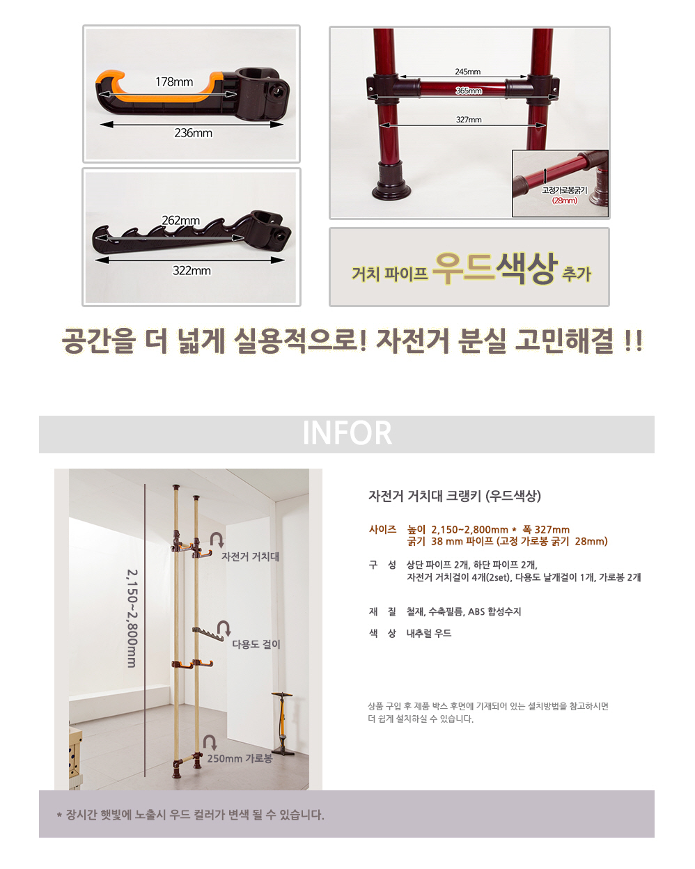 자전거거치대 크랭키 우드_3.jpg