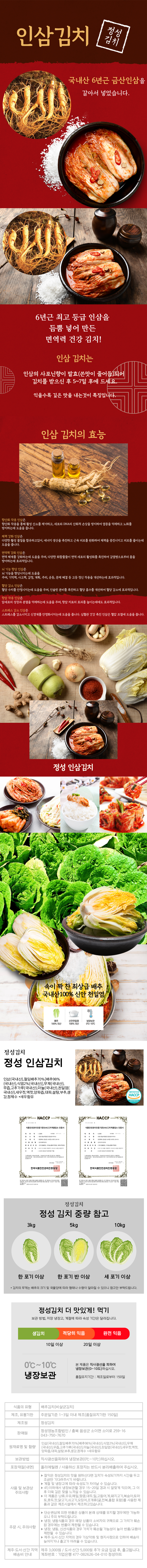 js_kimchi_01_p1.jpg