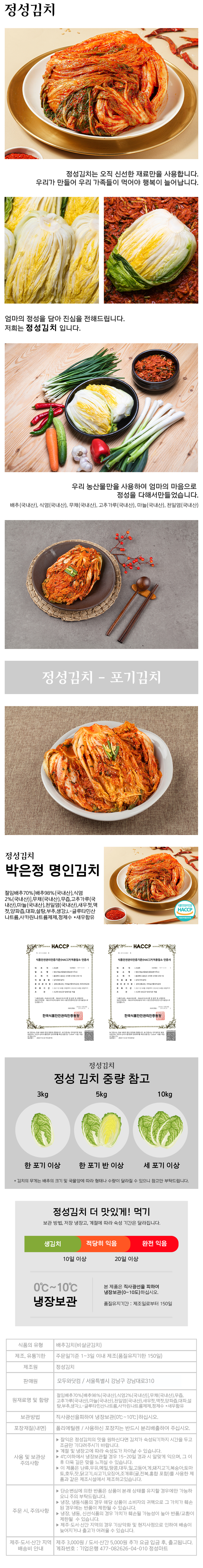 js_kimchi_04_p.jpg