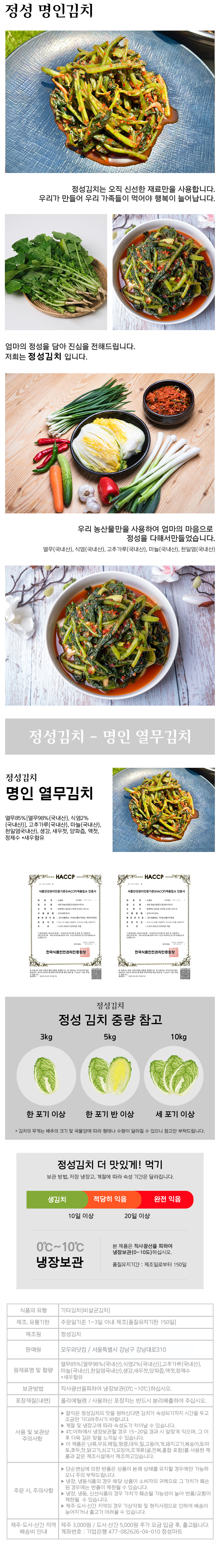 js_kimchi_07_p.jpg