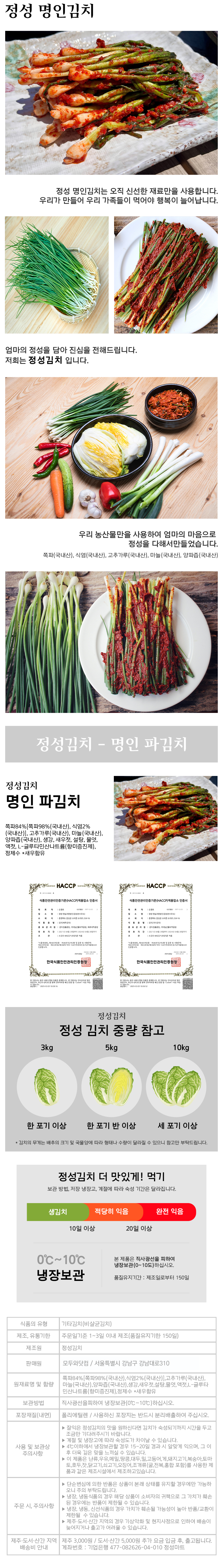 js_kimchi_09_p.jpg