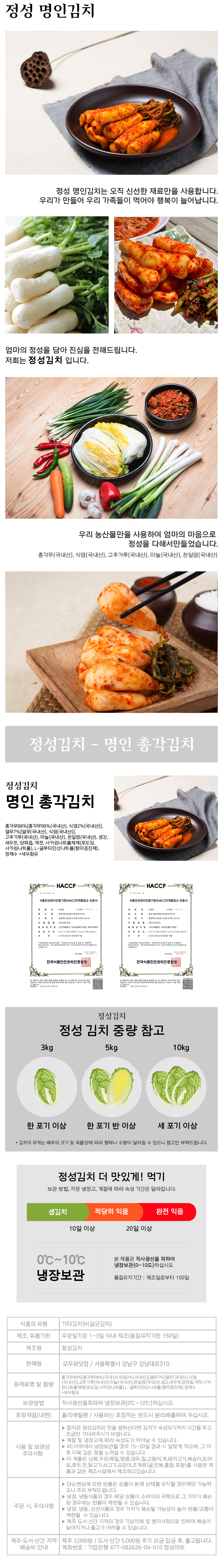 js_kimchi_11_p.jpg