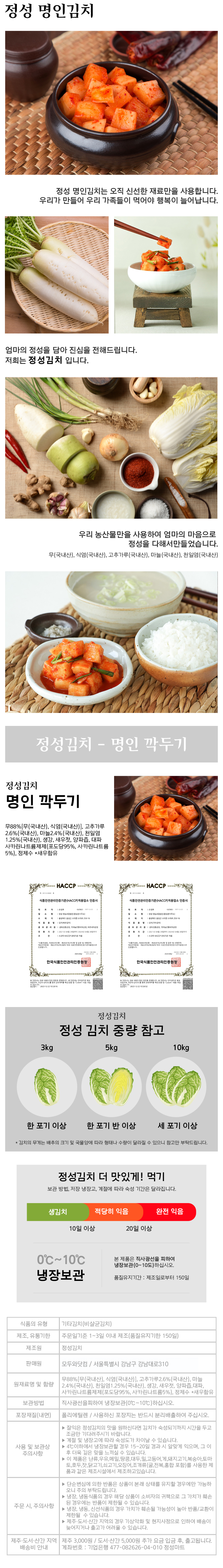 js_kimchi_13_p.jpg