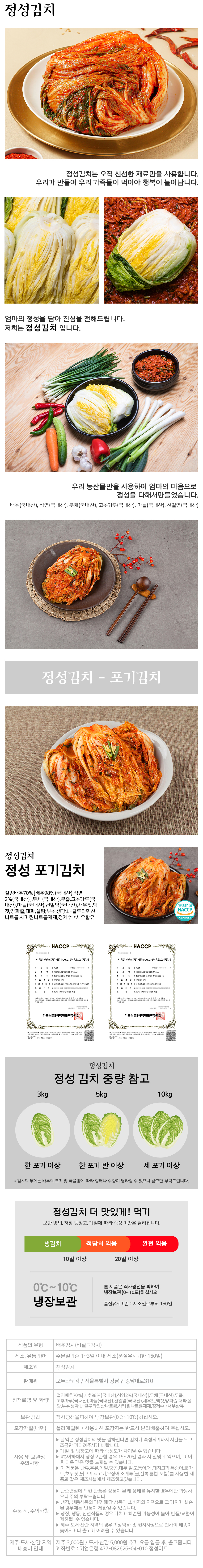 js_kimchi_17_p.jpg