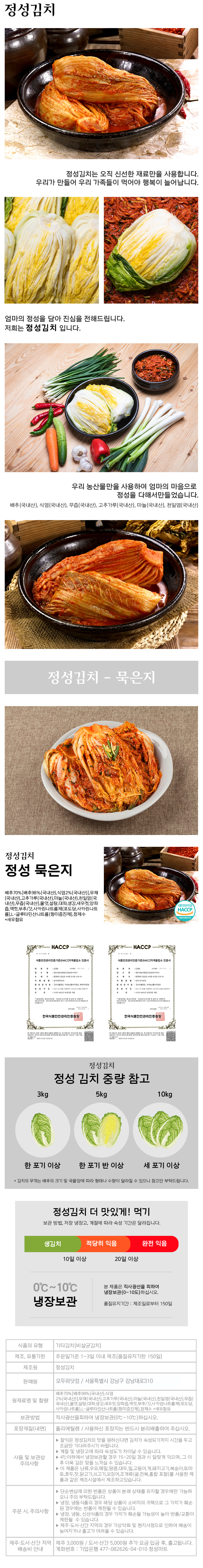 js_kimchi_20_p.jpg