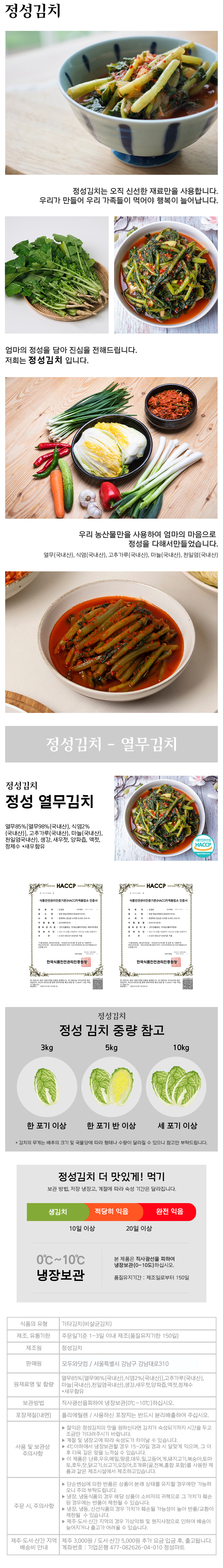 js_kimchi_37_p.jpg