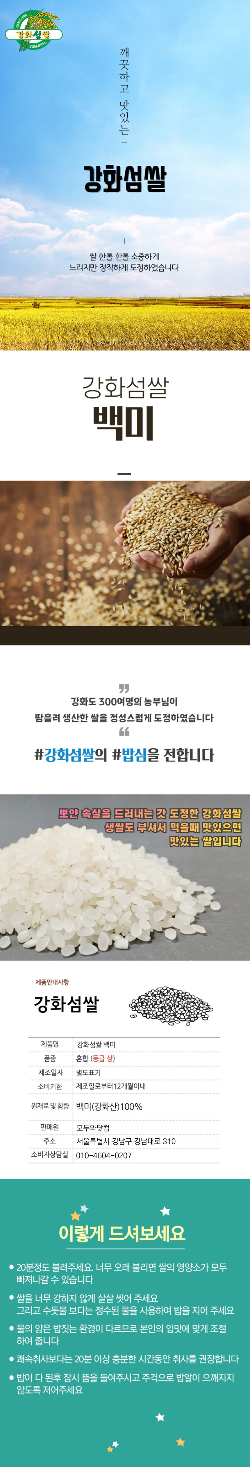 js_rice_01_p.jpg