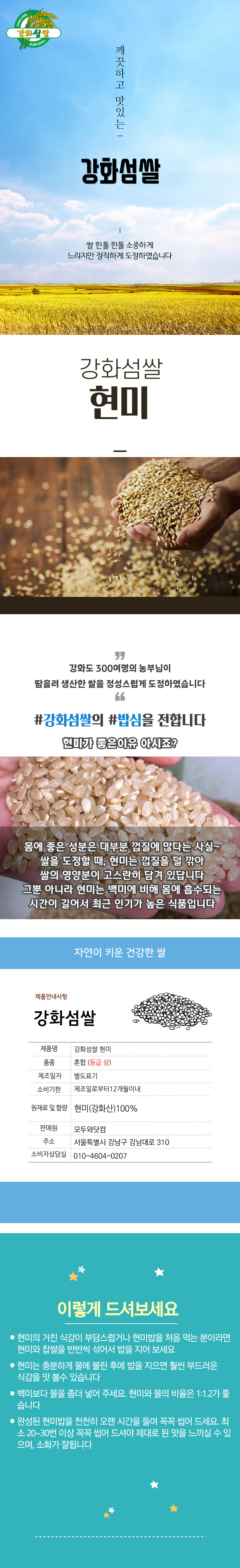 js_rice_03_p.jpg