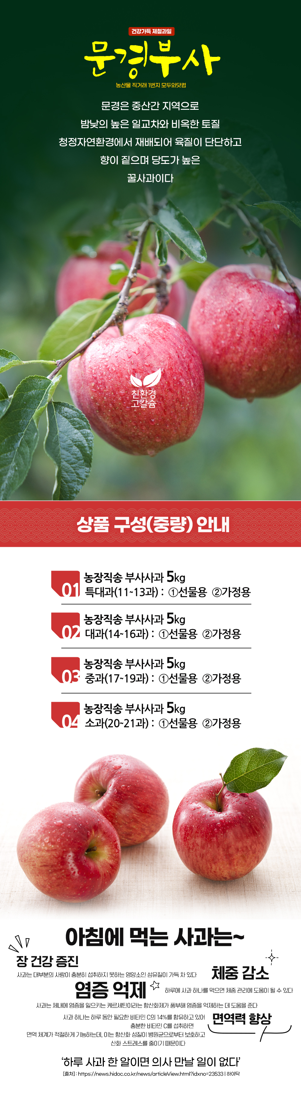 mungyeong_apples_01.jpg