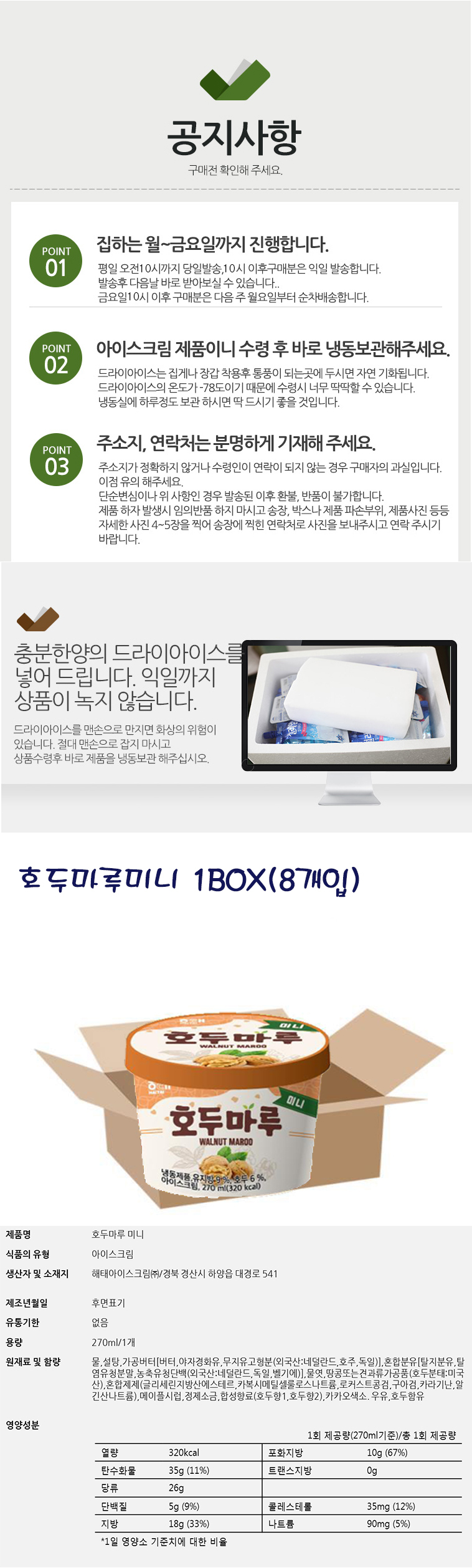 %ED%98%B8%EB%91%90%EB%A7%88%EB%A3%A8%EB%AF%B8%EB%8B%88.jpg