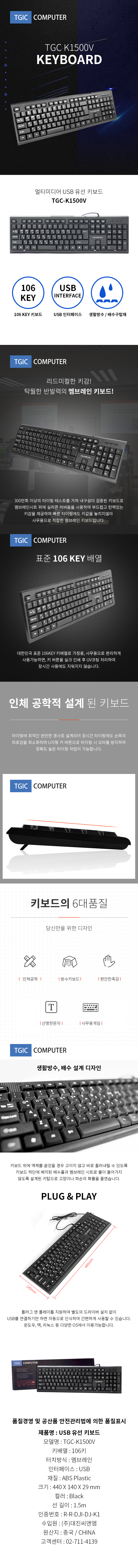 TGC-K1500V.jpg