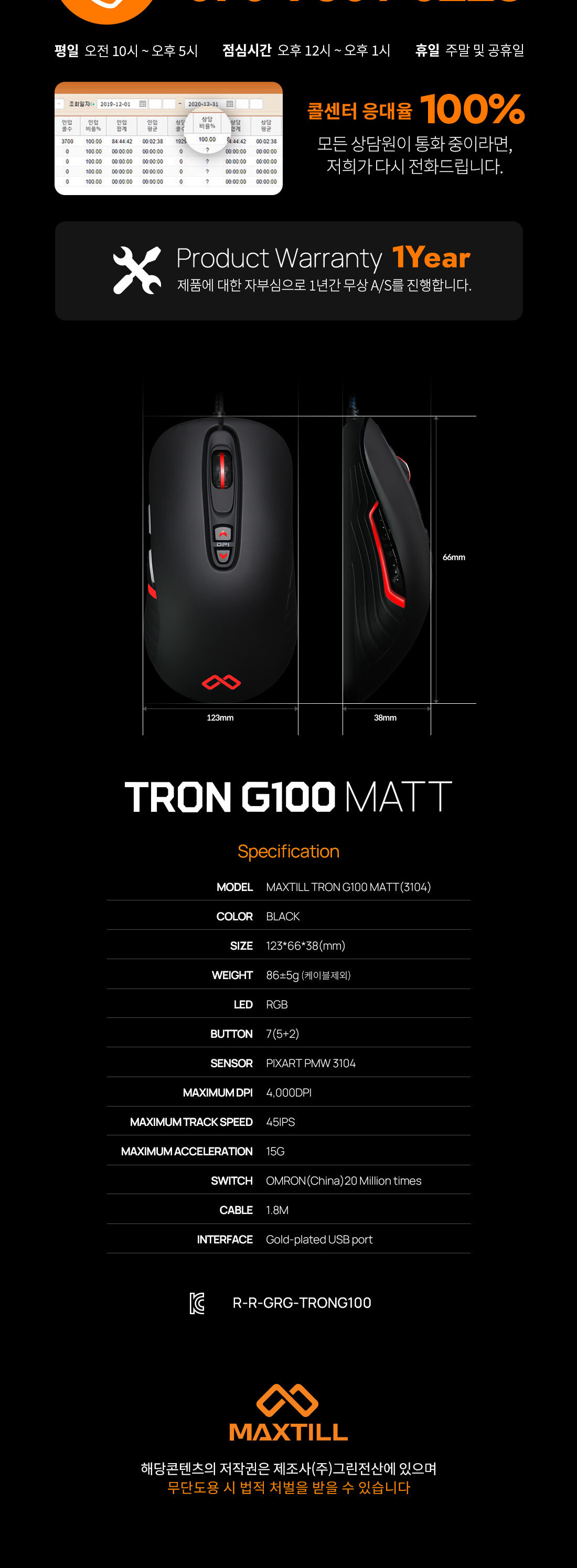 TRON-G100_DB_08.jpg