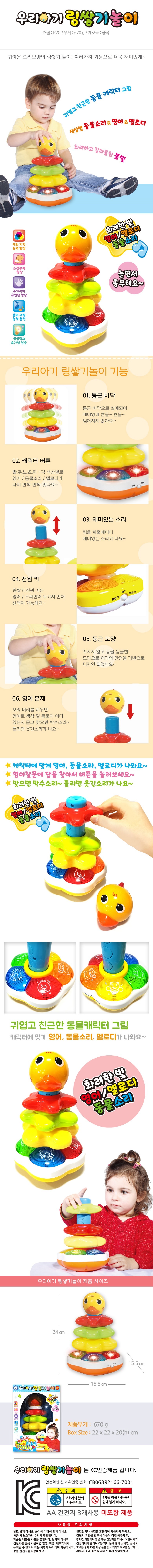 ringgame_28000.jpg