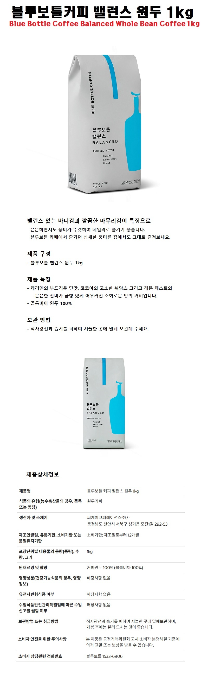 bluebottle_wholebean1kg_41990.jpg