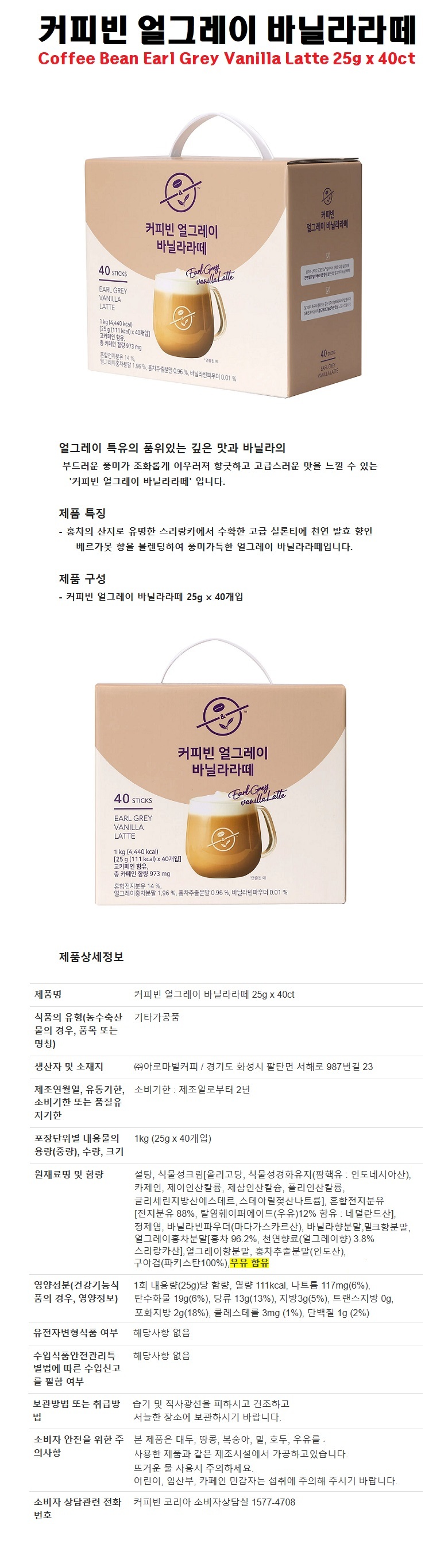 coffeebean_vanillalatte_18990.jpg