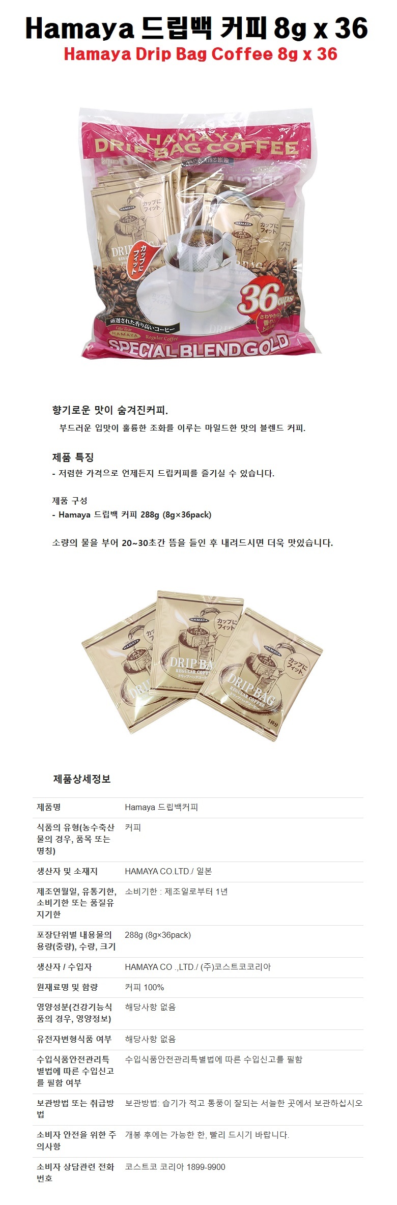 hamaya_dripbag_13990.jpg