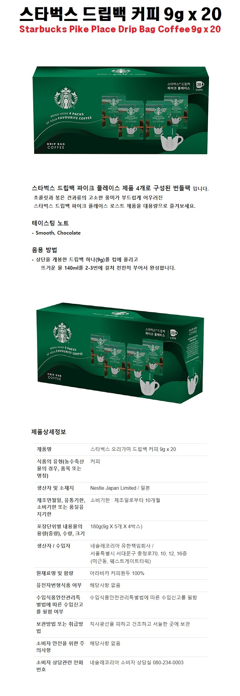 starbucks_dripbag_26990.jpg