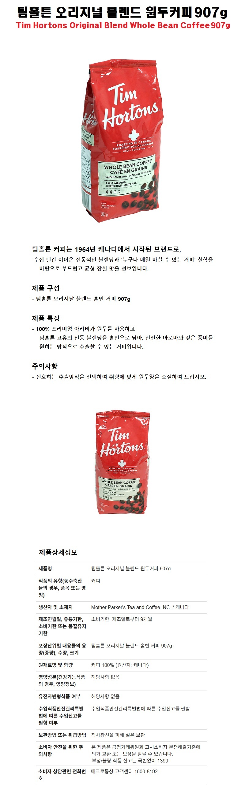 timhortons_beancoffee_30990.jpg
