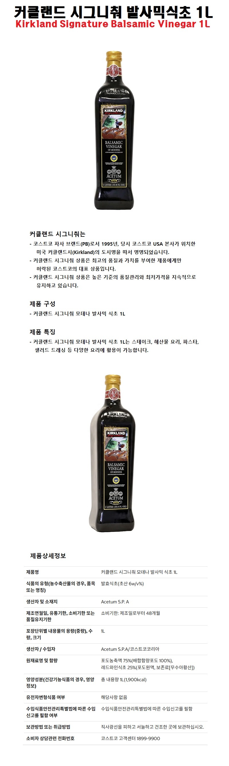 ks_balsamicvinegar1l_19490.jpg