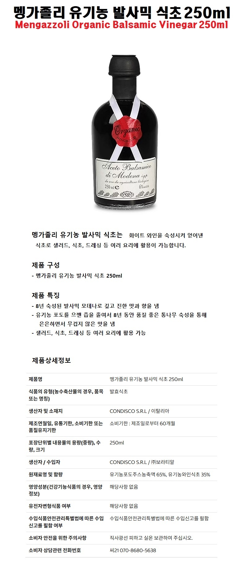 mengazzoli_balsamicvinegar250ml_26490.jpg