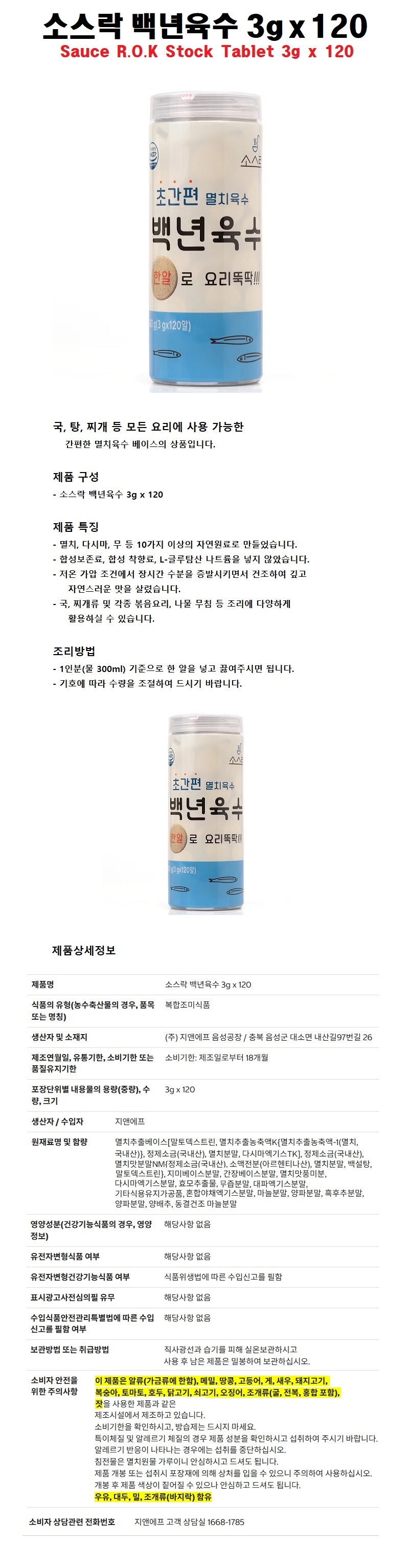 saucerok_stocktablet3gx120_22990.jpg