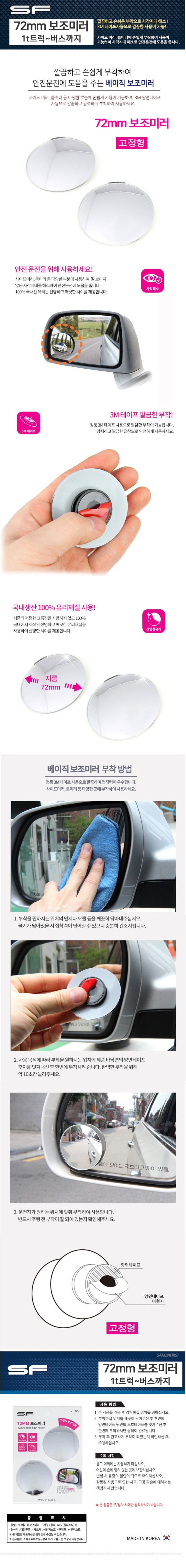72mmmirror_5000.jpg