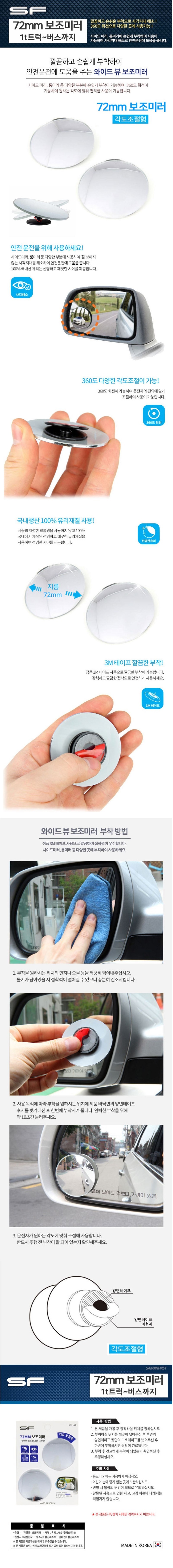 72mmmirror_control_5000.jpg
