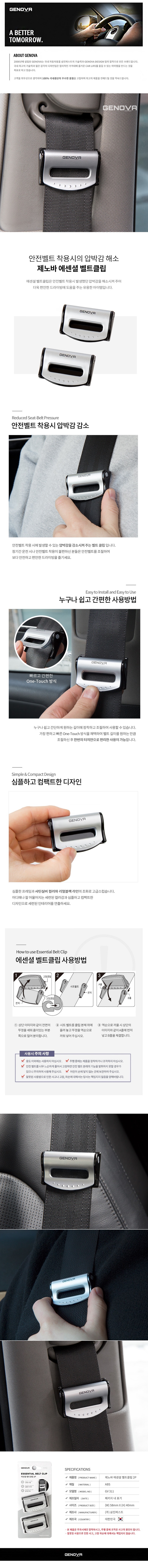 clip_essential_2630.jpg