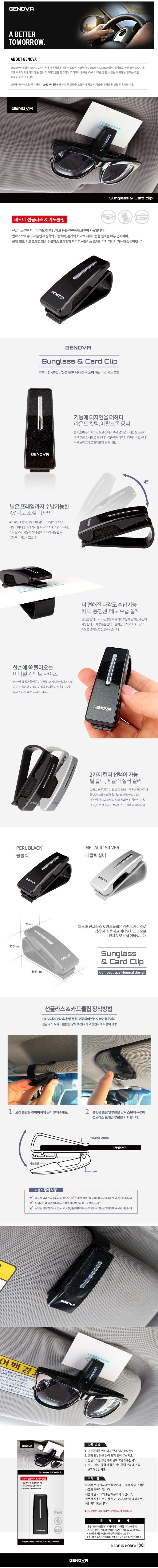 sunglass_cardclip_3530.jpg