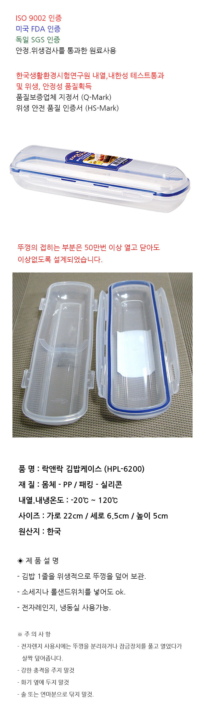 락앤락 김밥 케이스 보관통 도시락 휴대용 보관용기 - 모듬키친