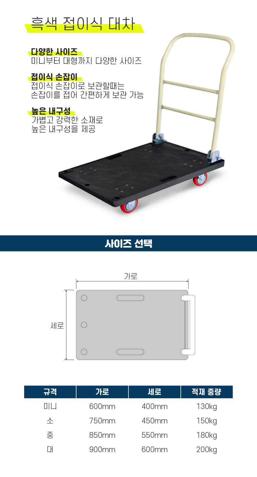 대차 달리 구루마 접이식 카트 구르마 끌차 손수레 밀차 핸드카트