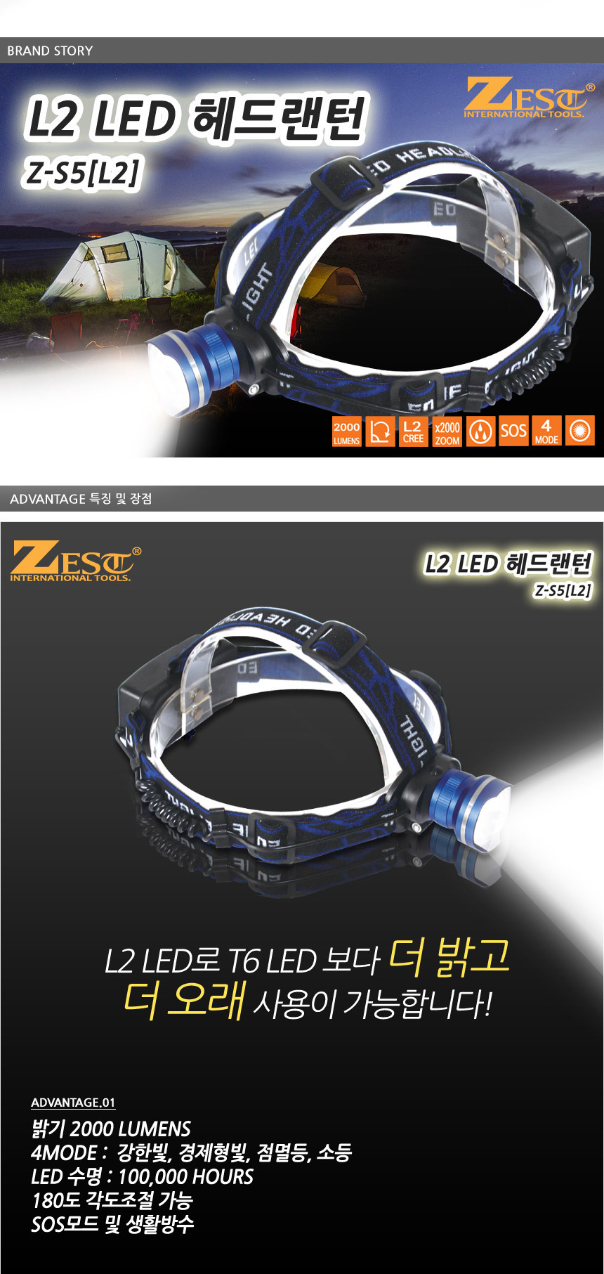 제스트 충전 LED 헤드랜턴 Z-S5-모바일 11번가