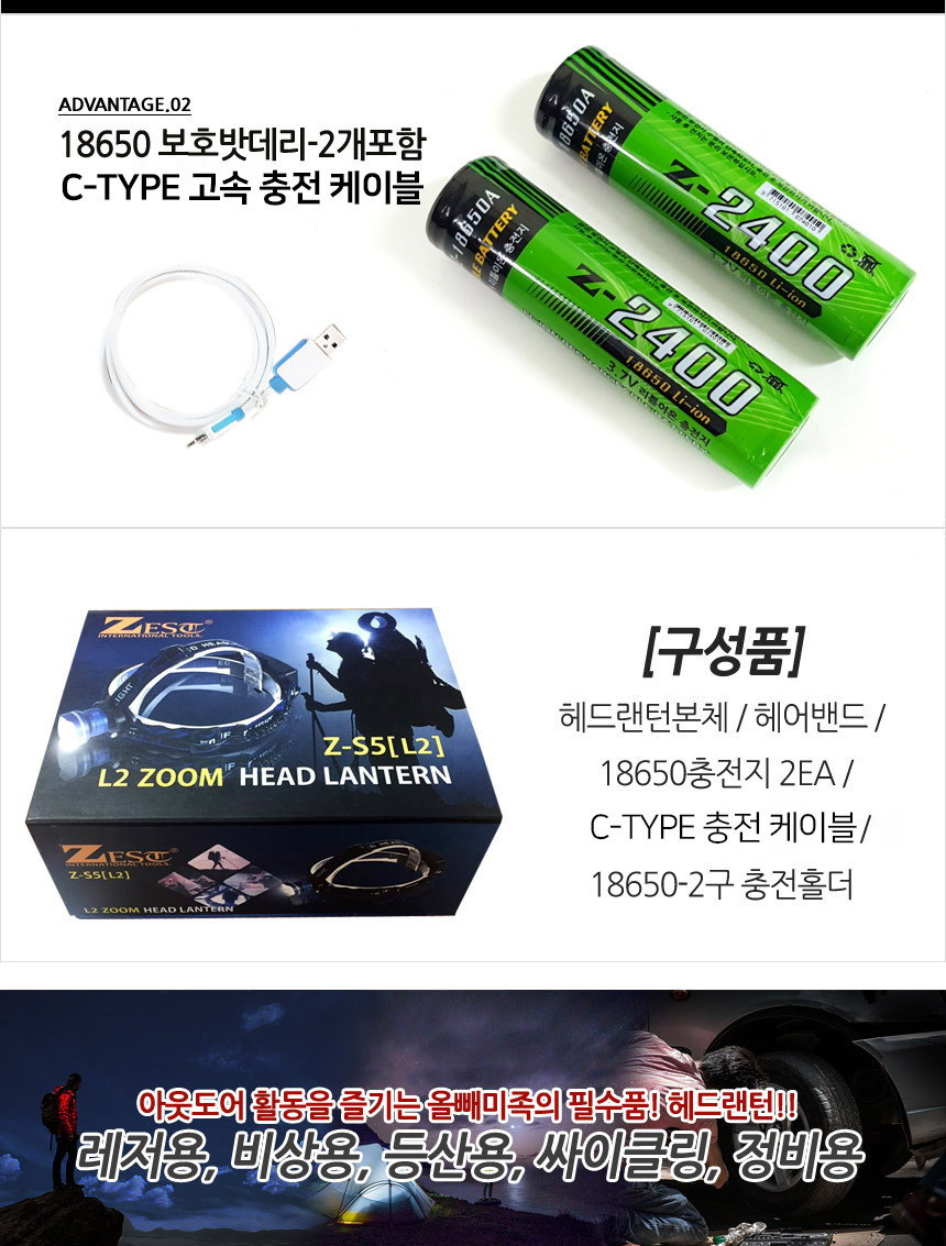 제스트 충전 LED 헤드랜턴 Z-S5-모바일 11번가