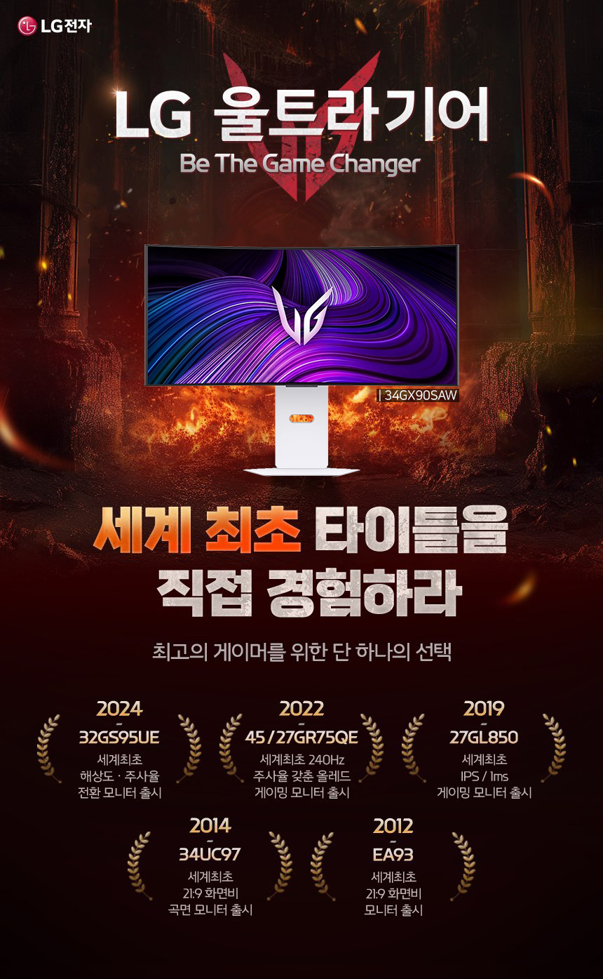 LG전자] 34GX90SAW OLED 게이밍 스마트 모니터 86cm 240Hz 울트라기어 OLED CARE(4년보장) : 컴퓨존