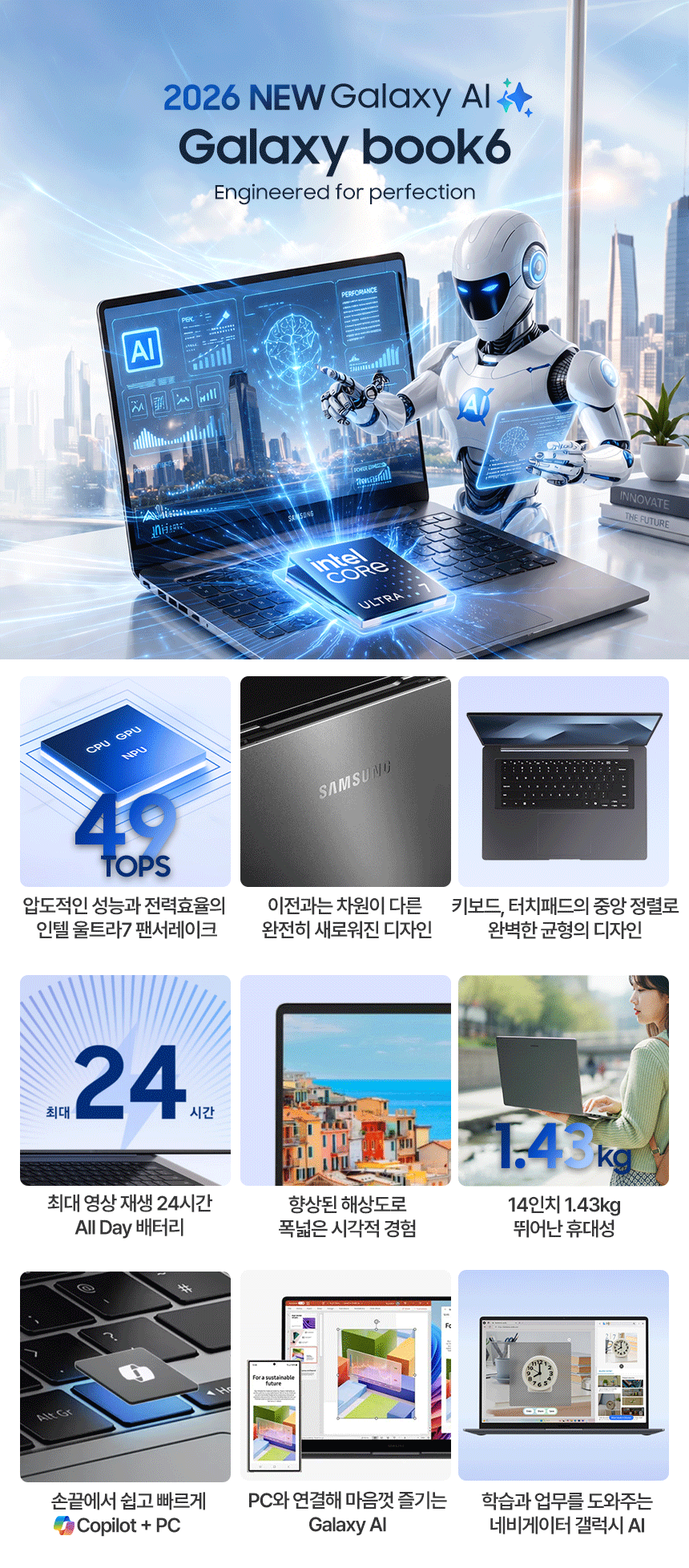 갤럭시북6 NT740VJT-A71AR [Win11Home/SSD 1TB]