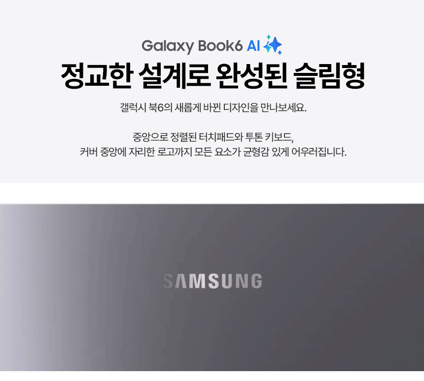 갤럭시북6 NT740VJT-A71AR [Win11Home/SSD 1TB]