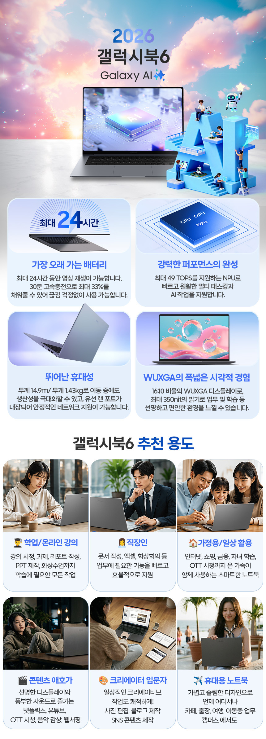갤럭시북6 NT740VJT-A72AR [N512G]