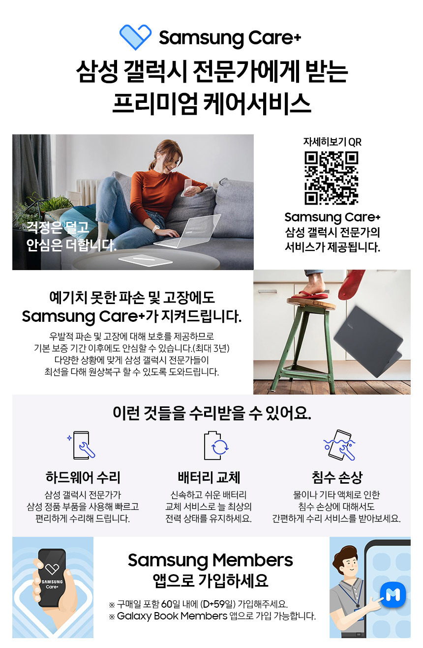SamsungCare