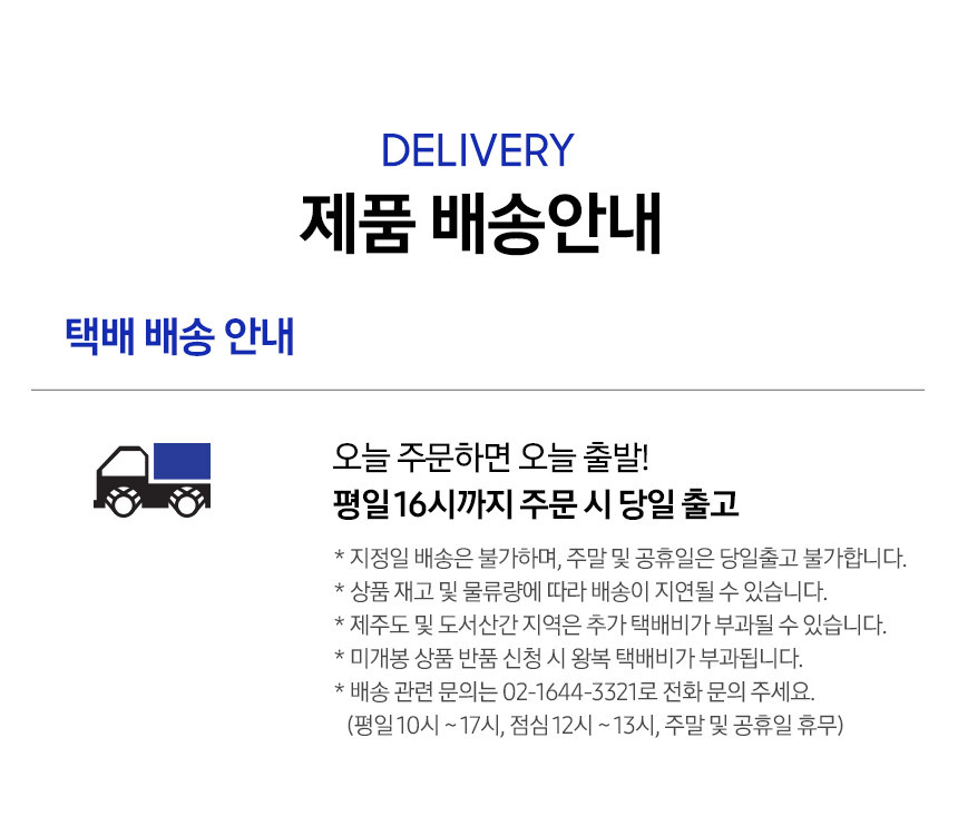 Delivery_Online