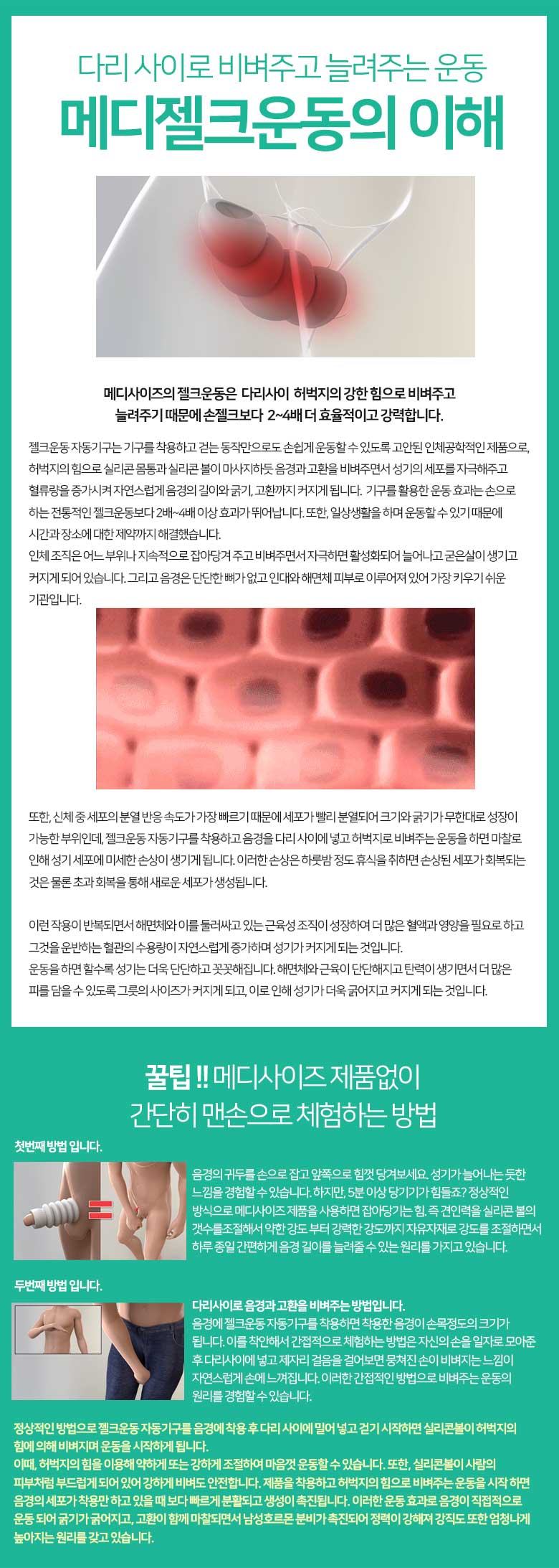 대물 확대기 발기부전 메디사이즈 음경확대 수술No - G마켓 모바일