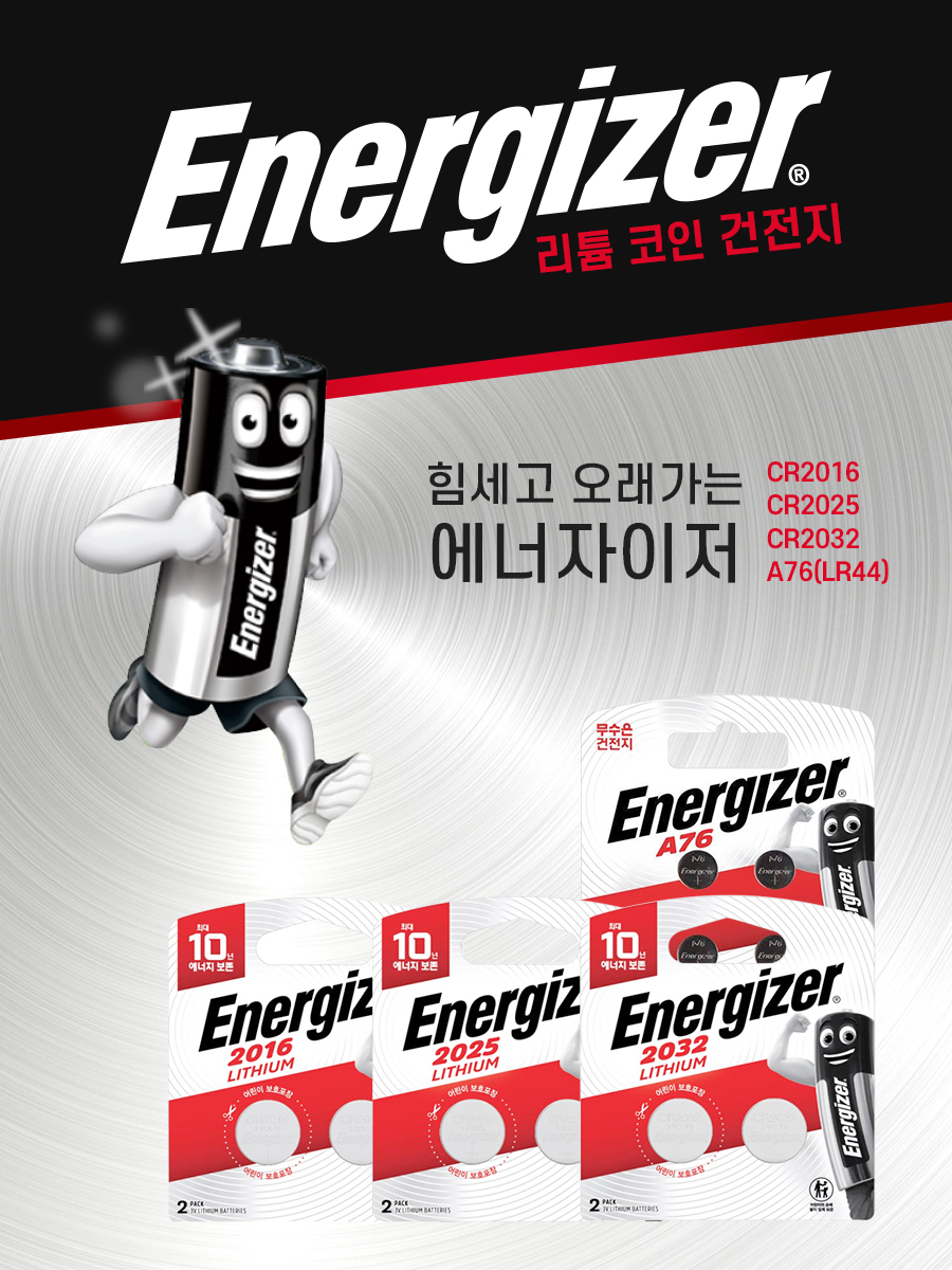 에너자이저 리튬 코인 건전지 CR2032 2P x12 / 스마트키 리모컨 - G마켓 모바일
