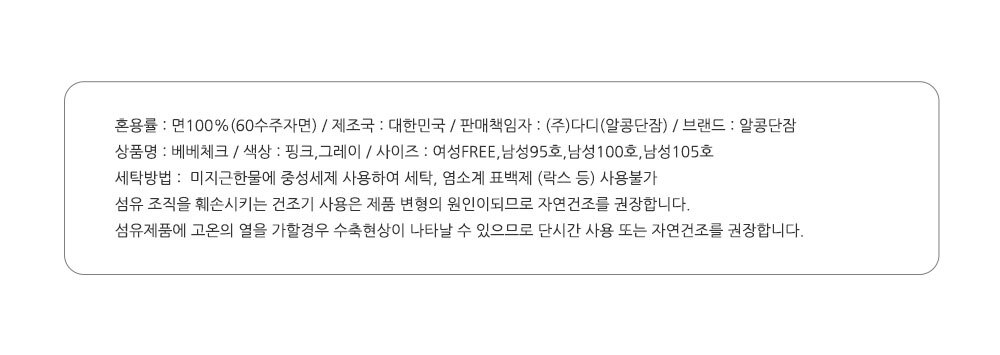 시원한 커플 홈웨어 파자마 상하세트 남성 여성 국내생산 반팔 잠옷 상세 이미지 1