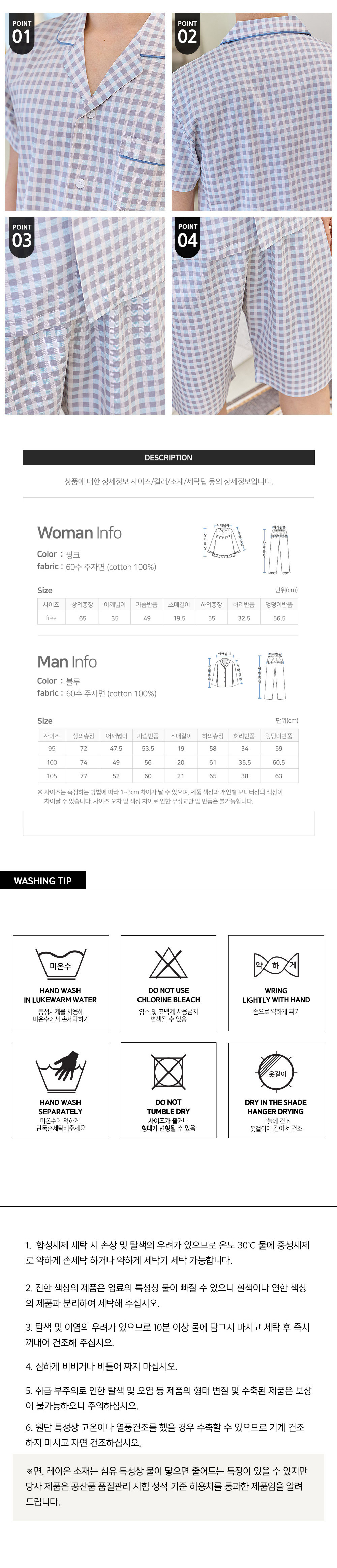 시원한 커플 홈웨어 파자마 상하세트 남성 여성 국내생산 반팔 잠옷 상세 이미지 7