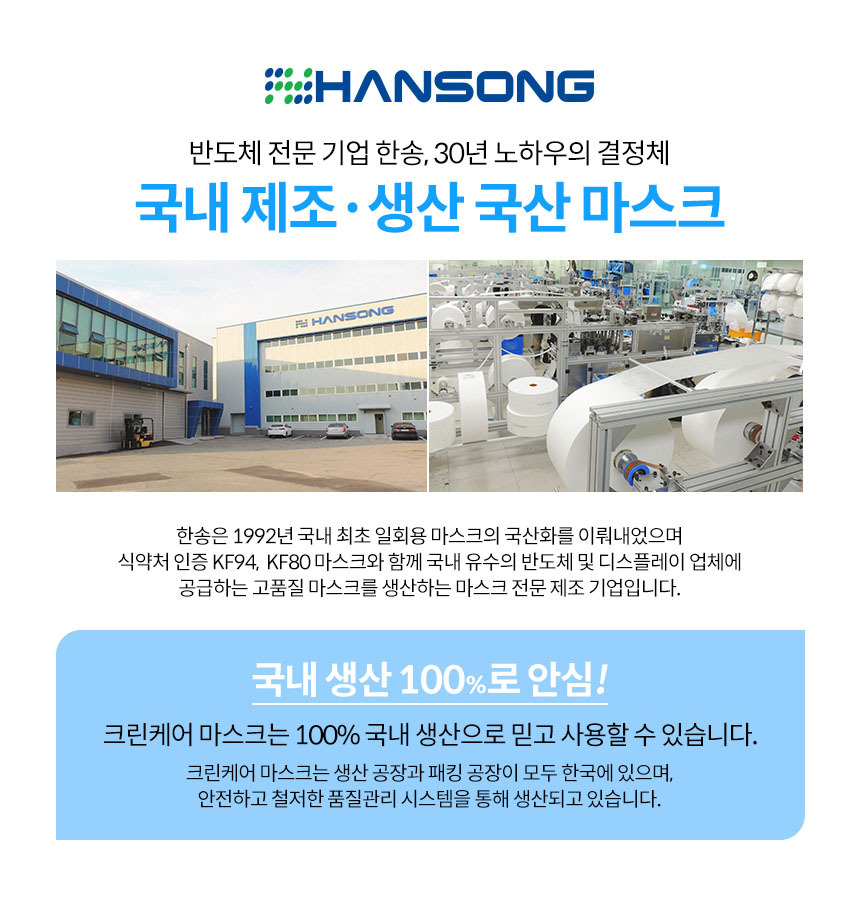 Hansong Clean Care details page