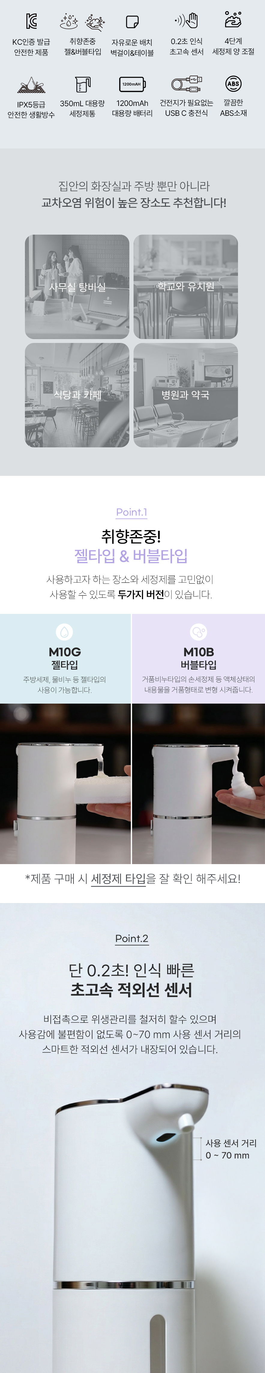 케노 주방세제 거품비누 자동 디스펜서 손세정기 상세 이미지 3