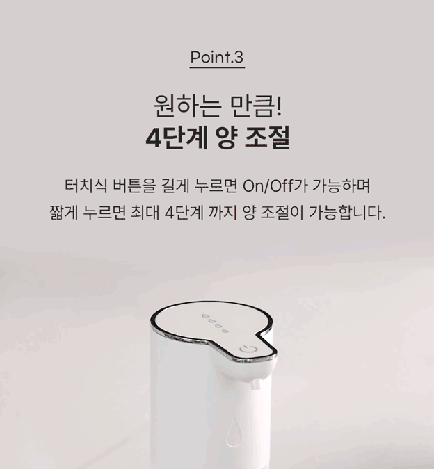 케노 주방세제 거품비누 자동 디스펜서 손세정기 상세 이미지 4
