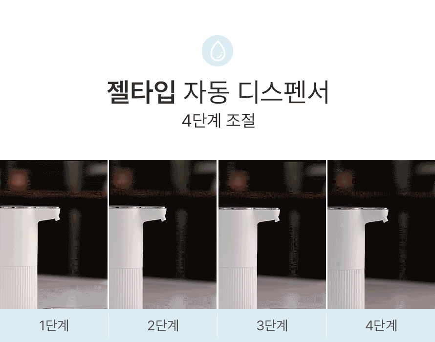 케노 주방세제 거품비누 자동 디스펜서 손세정기 상세 이미지 5