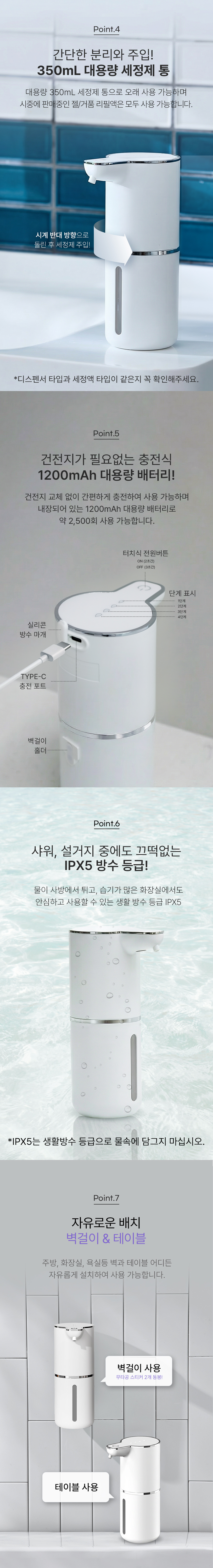 케노 주방세제 거품비누 자동 디스펜서 손세정기 상세 이미지 8