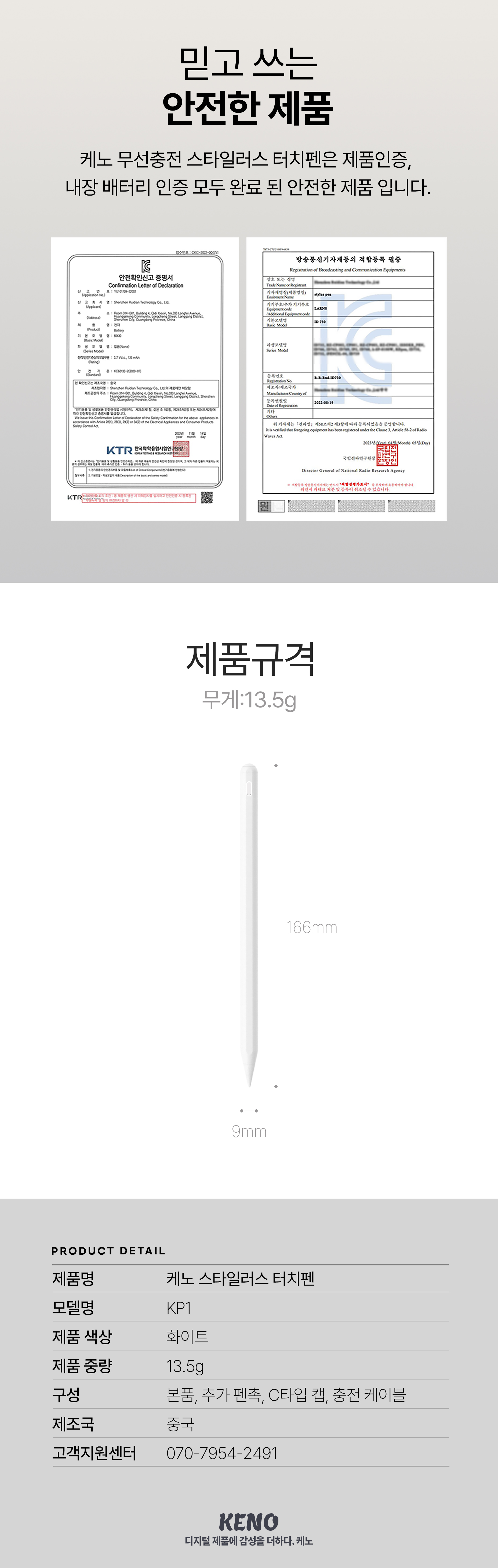 케노 애플펜슬1세대2세대 호환 스타일러스 아이패드 터치펜 무선충전 상세 이미지 10