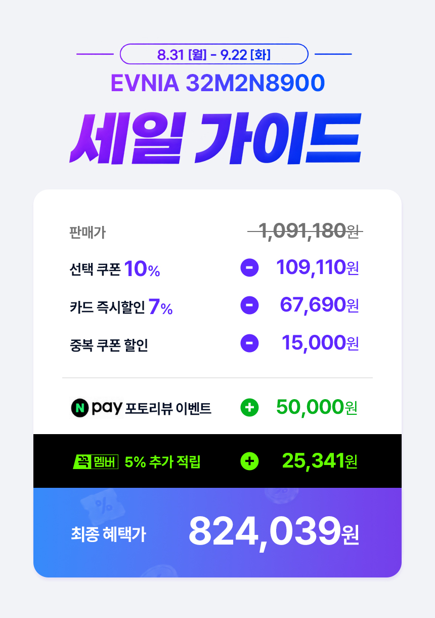 🔥최대 19% 할인🔥 체감가 80만원 초반, 60만원 후반대 필립스 에브니아 QD-OLED 2종